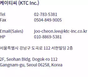 케이티씨 문의정보